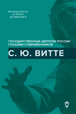 Array Сборник С. Ю. Витте обложка книги