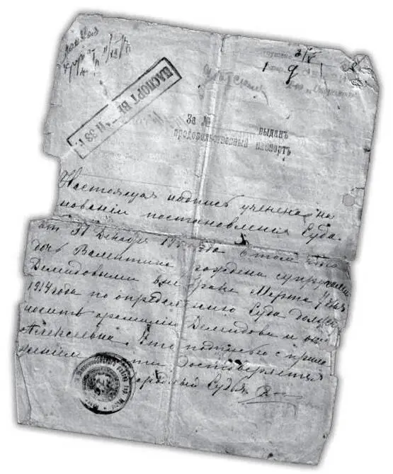 Выпись из метрической книги 1900е гг Ольга Ивановна Демидова 1910 - фото 8
