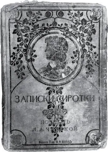 Детская книга сестер Демидовых хранившаяся у Ляли Передана в дар Музею Д М - фото 13