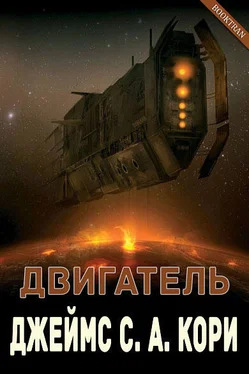 Джеймс Кори Двигатель обложка книги