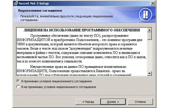 Рисунок 3 Окно автозапуска 3 Ознакомившись с содержанием лицензионного - фото 3