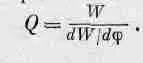 Если Q задано то легко получить закон спадания энергии колебаний dWdt - фото 150