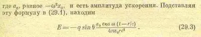 Отвлечемся пока от угла q и постоянных и посмотрим как ведет себя Е 293 в - фото 55