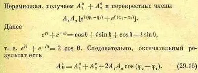 С помощью формул тригонометрии легко установить совпадение получаемого - фото 71