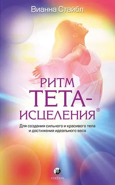 Вианна Стайбл Ритм Тета-исцеления обложка книги