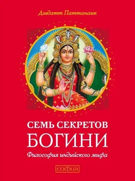 Дэвдатт Паттанаик Семь секретов Богини обложка книги