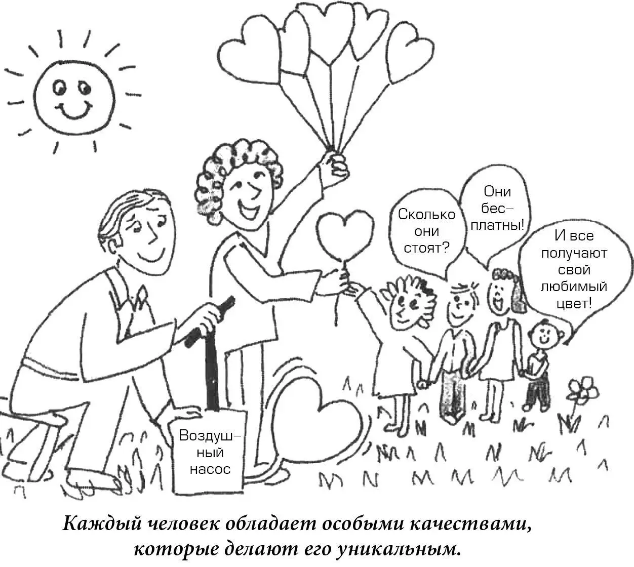 Каждый из нас в этом мире уникален и обладает особыми качествами Нет никого - фото 3