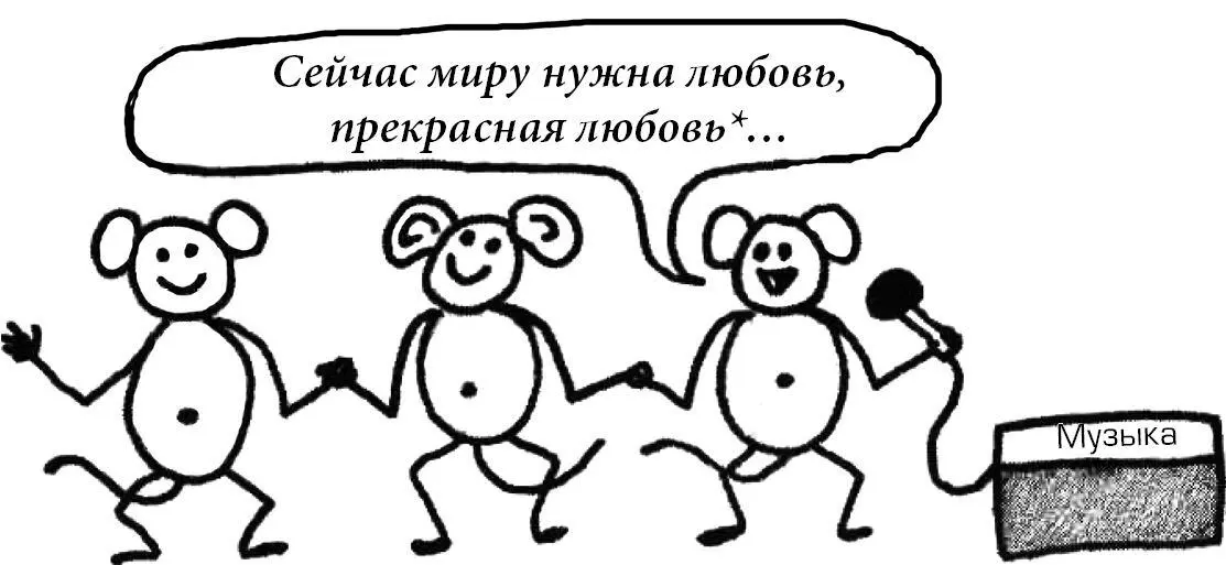 Если бы вы не любили себя вы бы не читали эту книгу Какаято часть вас - фото 4