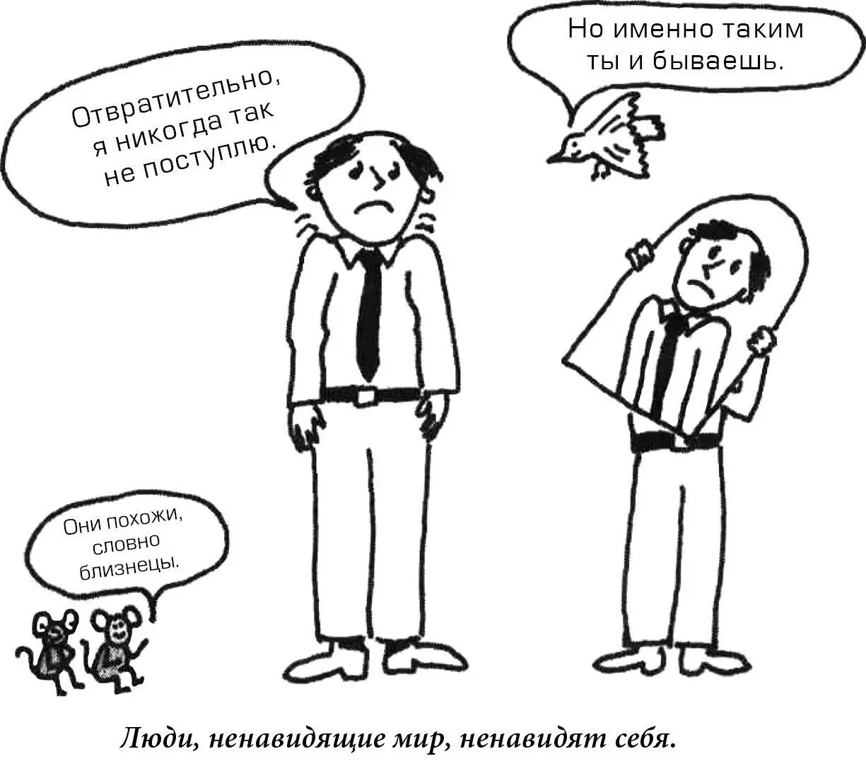 Но прежде чем пуститься в путь ведущий к обретению любви к себе давайте - фото 9
