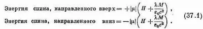 Когда стало ясно что квантовая механика может объяснить нам огромные - фото 274