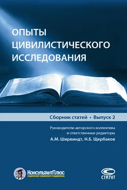 Коллектив авторов Опыты цивилистического исследования. Выпуск 2 обложка книги