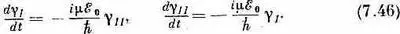 Если из этих уравнений исключить сперва g I а потом g II то мы увидим что - фото 68