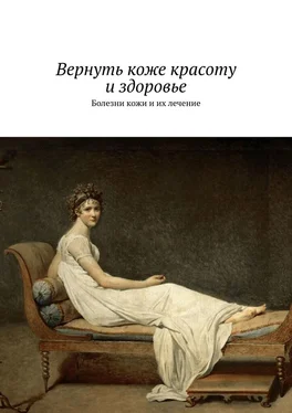 Сергей Чугунов Вернуть коже красоту и здоровье. Болезни кожи и их лечение обложка книги