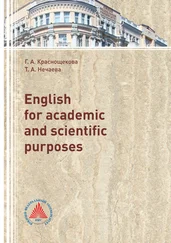 Галина Краснощекова - English for academic and scientific purposes