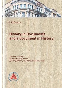 Ольга Пасько History in Documents and a Document in History обложка книги