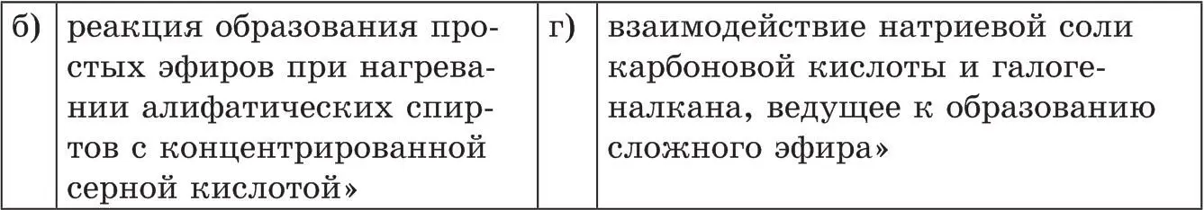 Бланк ответов Критерии оценки Ниже дана оценка Ваших знаний в зависимости от - фото 8