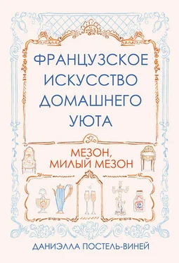 Даниэлла Постель-Виней Французское искусство домашнего уюта обложка книги