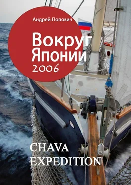 Андрей Попович Вокруг Японии – 2006 обложка книги