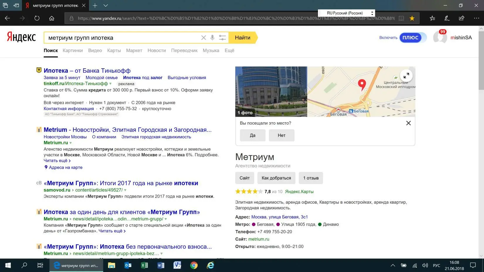 Метриум это агентство недвижимости в Московском регионе По мнению автора - фото 6