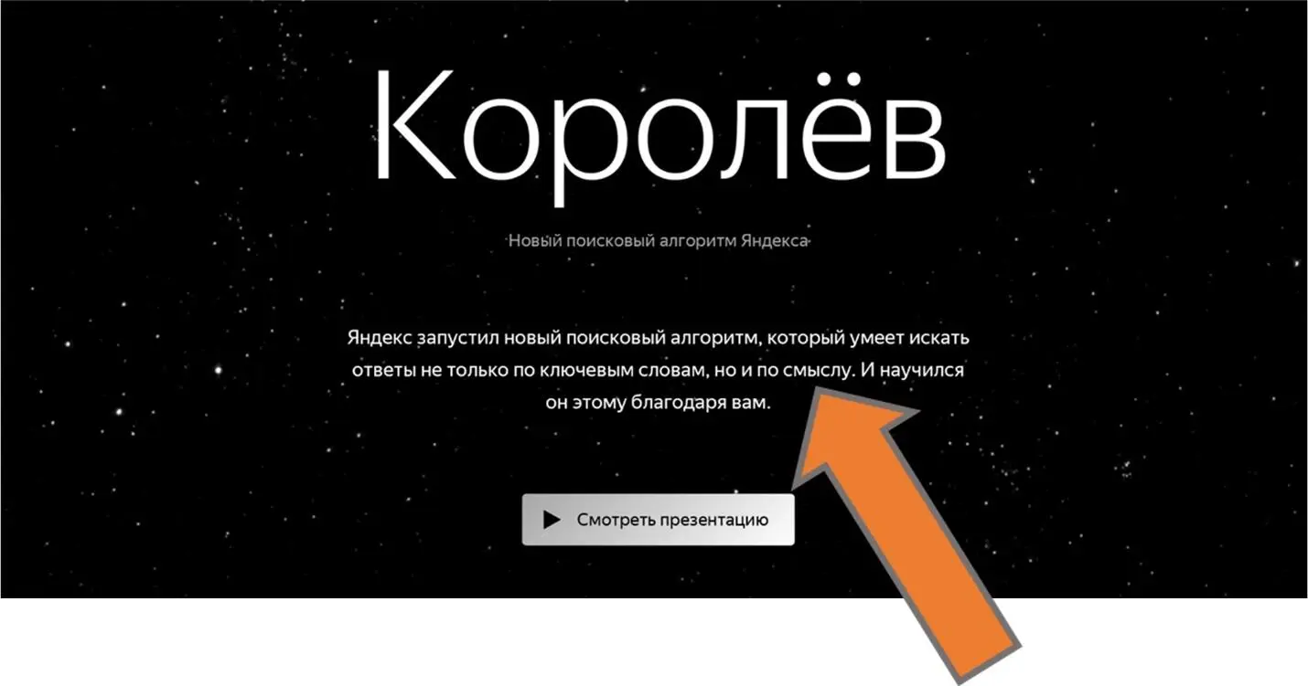 На июнь 2018 года презентацию посмотрели свыше 200 тысяч человек Не много Вот - фото 8