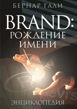 Бернар Гали Brand: Рождение имени. Энциклопедия обложка книги