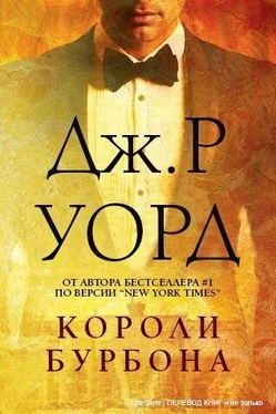 Дж. Уорд Короли Бурбона (ЛП) обложка книги