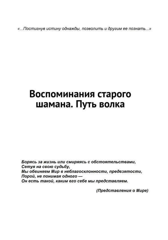 Введение Дорогой читатель Книга которую вы держите в руках окунет вас в - фото 1