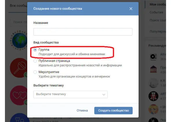 Важным элементом в группе является аватар состоящий из фона названия сайта - фото 11