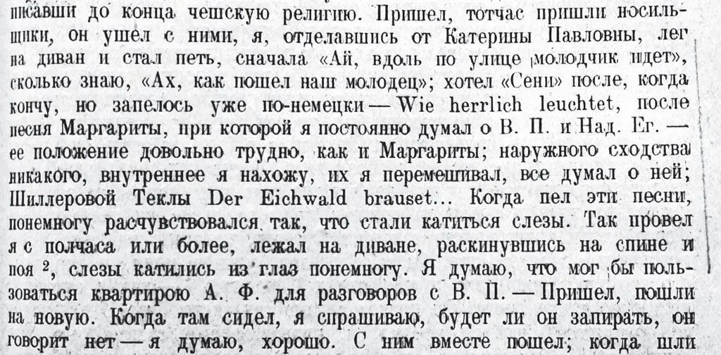 Ср и вот он начинал петь завывающим фальшивым голосом пел песню - фото 2