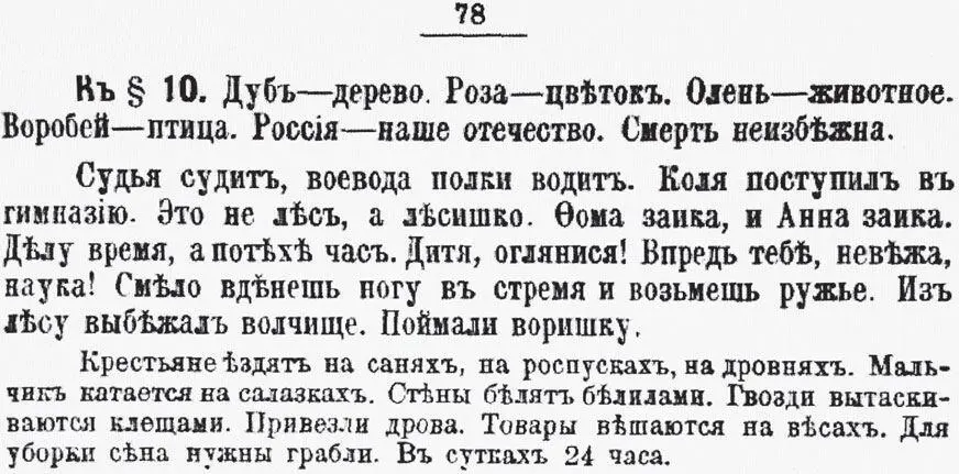 Глава первая 11 Облачным но светлым днем в исходе четвертого часа - фото 3