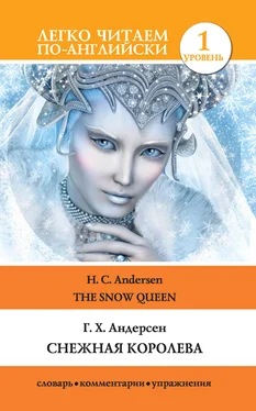 Ганс Андерсен Снежная королева / The Snow Queen обложка книги