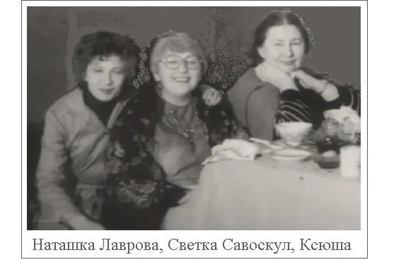 Ну и я при дамах пятый Никто из нас в этой красной рыбе да и в любой - фото 4