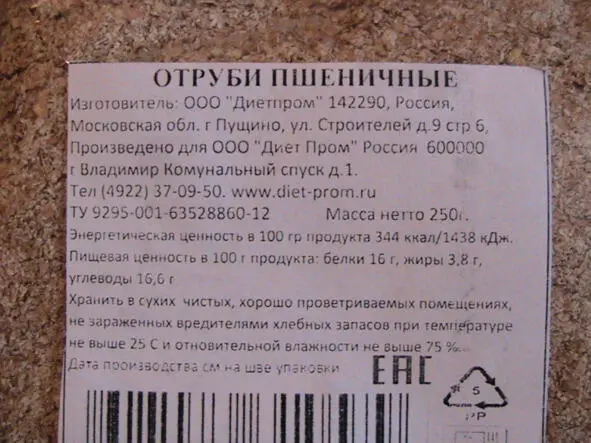 Когда у тебя появятся моральные силы ПОЛНОСТЬЮ перейти на поклеванный хлеб - фото 42