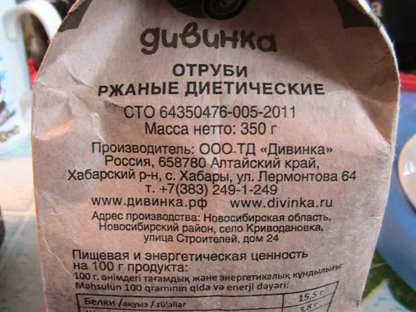 Используй отруби ЛИШЬ ИНОГДА ДЛЯ панировки котлет из индейки вприкуску с - фото 44