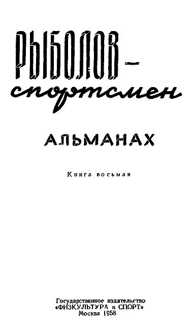 Юрий Казаков Тихое утро Еще толькотолько прокричали сонные петухи еще - фото 1