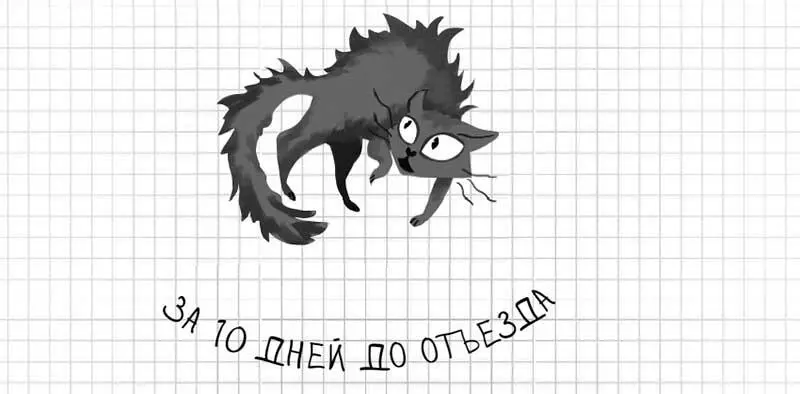 Внимание тревога крик отчаяния У меня сдают нервы Я задаю вам вопрос кто - фото 17