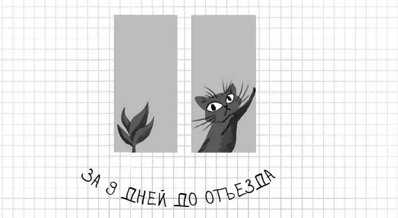 Дорогой дневник этой ночью мне приснилось что я ел свой сухой корм я - фото 19