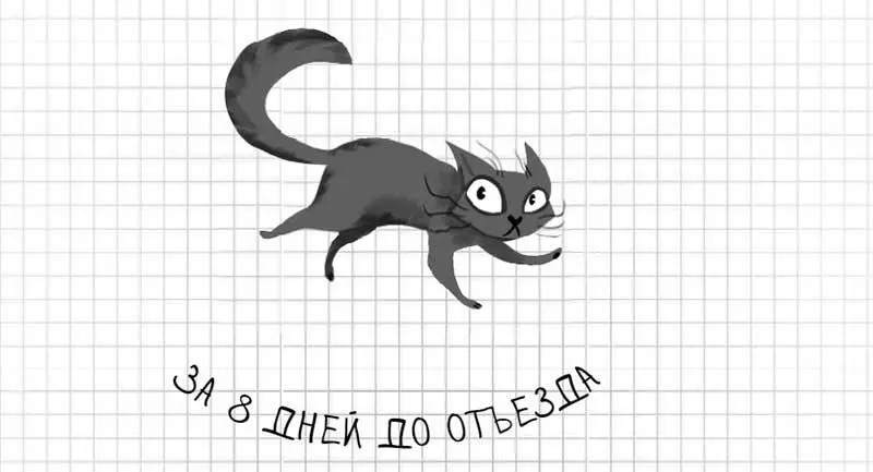 Мой девиз Никогда не откладывать на завтра то что я могу заставить когото - фото 21