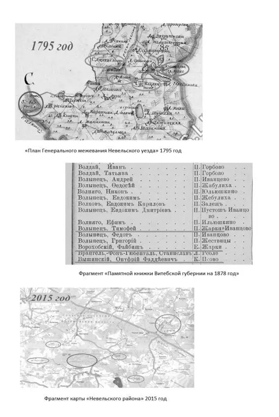 О дом отеческий О край всегда любимый история моей малой родины деревни - фото 4