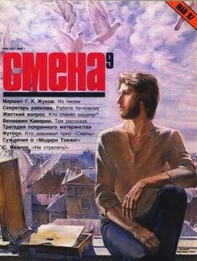 Вениамин Каверин Последняя ночь обложка книги