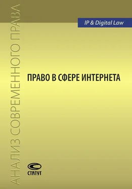 Сборник статей Право в сфере Интернета обложка книги