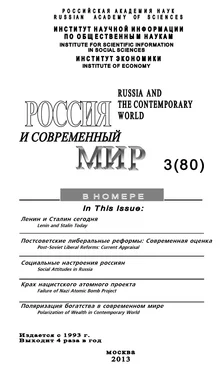 Юрий Игрицкий Россия и современный мир №3 / 2013 обложка книги
