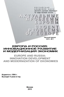 Array Коллектив авторов Актуальные проблемы Европы №1 / 2013 обложка книги