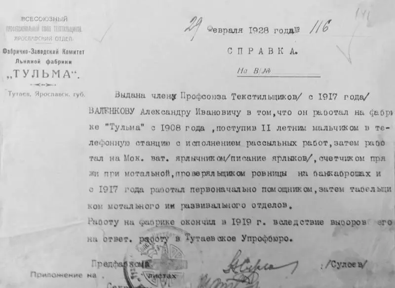 Так например за книгу Воскресенье Л ТОЛСТОГО и несколько книг - фото 3