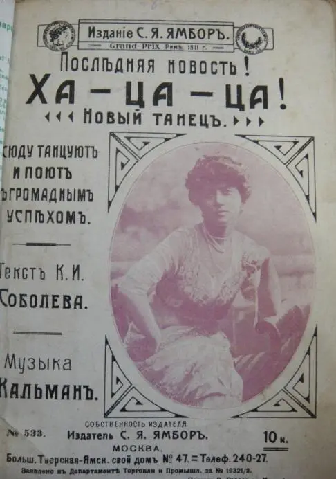 Но каков текст однако Читается или поется по ролям Он и Она я выделила - фото 19