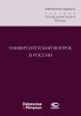 Array Сборник статей Университетский вопрос в России обложка книги