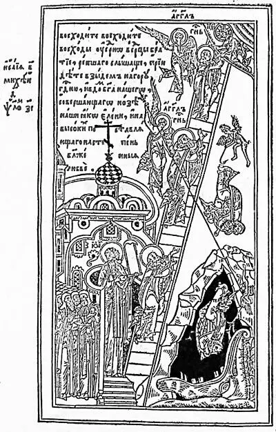 Иллюстрация из рукописи 1647 г Предисловие книги сей именуемой Скрижали - фото 2