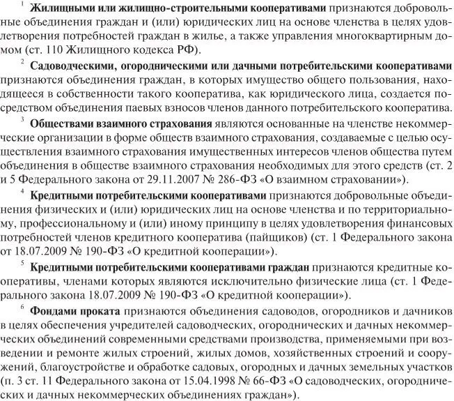 Коммерческие корпорации можно разделить на две группы по принципу объединения - фото 2