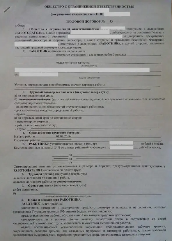Дополнительное соглашение - фото 3