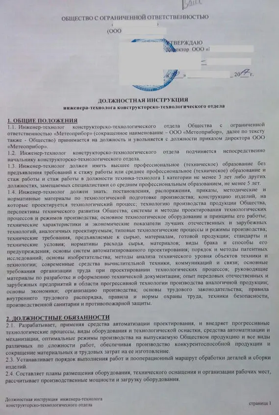 Частная практика Подряд Весьма распространенная форма трудовых взаимо - фото 8